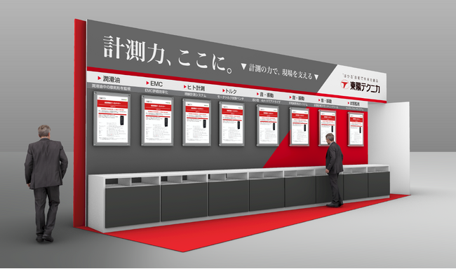 中部最大級の製造業向け展示会「第11回 ものづくりワールド［名古屋］」に出展