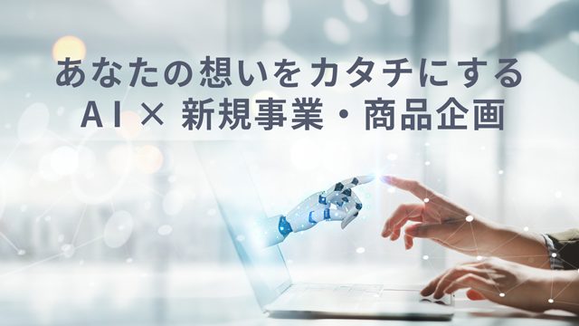 NEC、Spready社と「Japan DX Week 春 2026」に共同出展