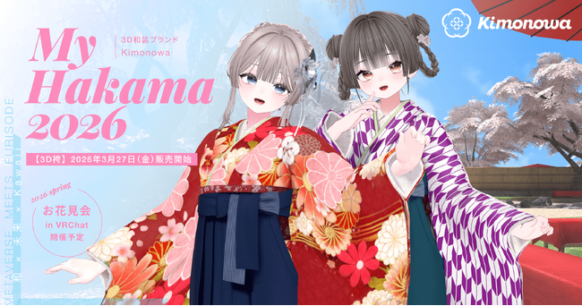 VRChat向け3D袴『MyHakama 2026』を販売開始- 3D和装ブランド『Kimonowa』より新ラインナップ登場 -