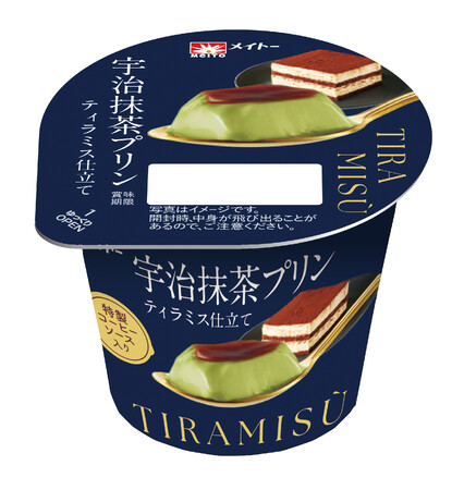 京都老舗茶園の宇治抹茶を使用、ティラミス仕立てのプリン 「宇治抹茶プリン ティラミス仕立て」