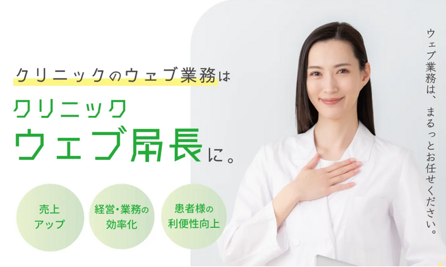 クリニックの機会損失を解消する”LINE予約・リマインダー”導入支援！受付業務の劇的改善へ