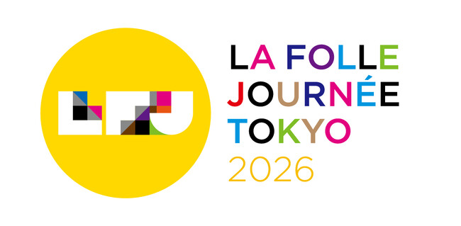 「ラ・フォル・ジュルネTOKYO 2026」に協賛、ヤマハ銀座店でライブ・コンサートや楽器の試奏会を開催