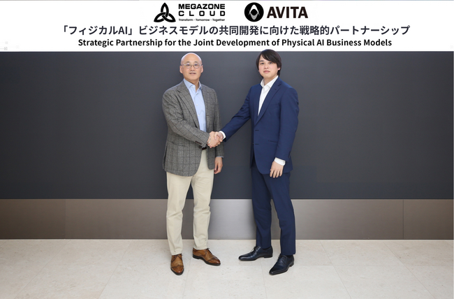 AVITA、アジア最大級のクラウド事業社メガゾーンクラウドと「フィジカルAI」ビジネスモデルの共同開発に向けた戦略的パートナーシップを締結