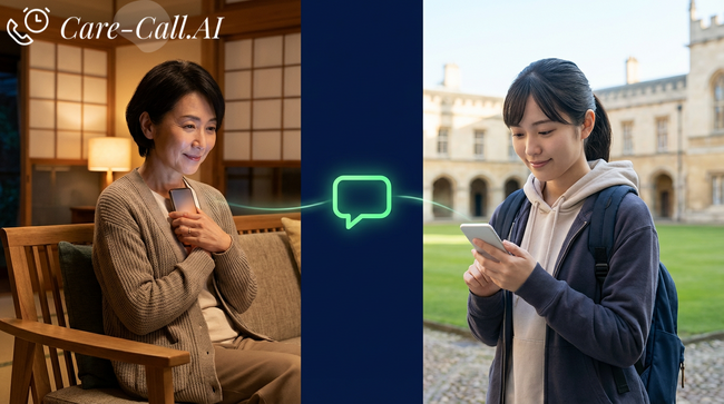 海外留学・単身赴任中の家族をLINEとAIで毎日見守る「Care-Call.AI LINE見守り」を提供開始