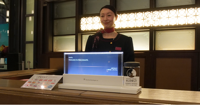 ピクシーダストテクノロジーズ、丸ビル・新丸ビルの インフォメーションカウンターに「VUEVO Display」を設置
