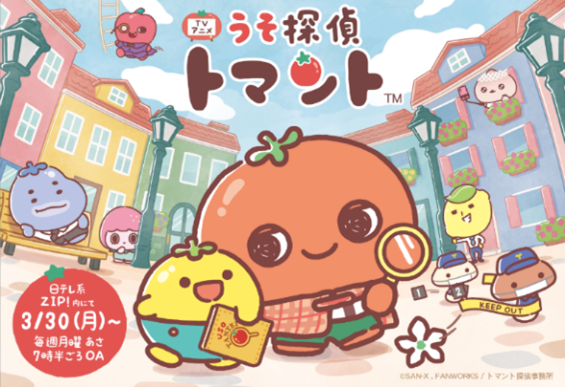 『うそ探偵トマント』LINE絵文字　配信開始のお知らせ