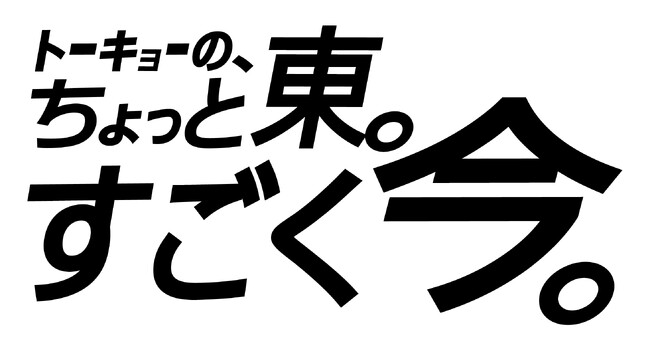 江東区の魅力を伝えるアワード「江東区メッセージ・ムービーアワード（KMA）」表彰式を開催