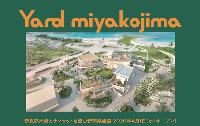 2026年4月1日 GRAND OPEN 『Yard miyakojima』