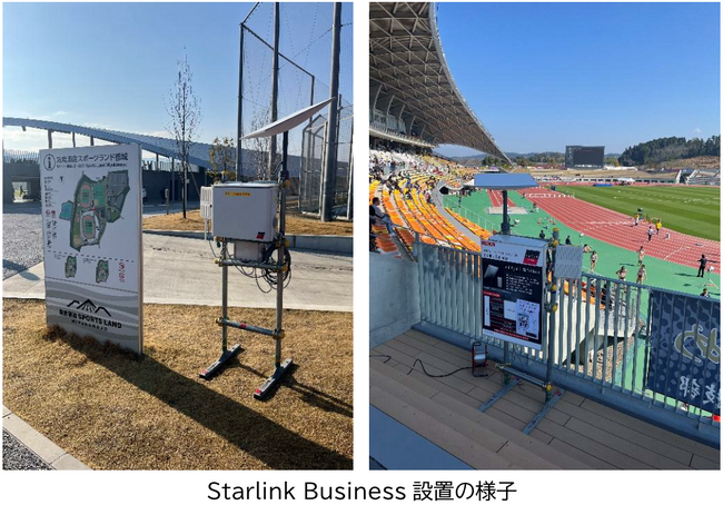 アクティオと日本のひなた宮崎 国スポ・障スポ都城市実行委員会、通信インフラ構築に向けた実証実験を実施