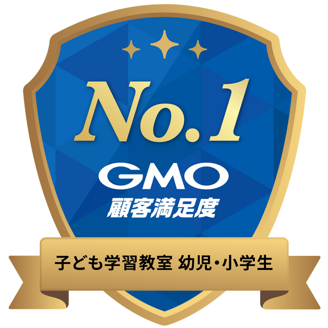 「花まる学習会」が2026年 GMO顧客満足度ランキング 子ども学習教室 幼児・小学生 総合 第1位を獲得