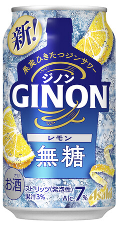 「アサヒGINON」新TVCM「NON姉ちゃん 登場」篇 3月31日放映開始 吉岡里帆さんをCMキャラクターに起用