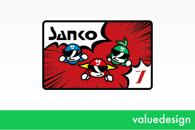 バリューデザイン、大阪のスーパーマーケット「サンコー」にクラウド型独自Payサービス「Value Card」を提供