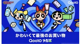 4月1日（水）より9日間最大20％お得になるセール「20％メガポ」を開催 Qoo10にパワーパフ ガールズが初登場