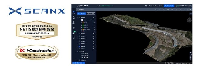 3次元データの高度活用で“現場革命”を起こす　AI×クラウドで建設現場のDXが加速―ゼンリングループ提供「ScanX」の活用事例を公開―