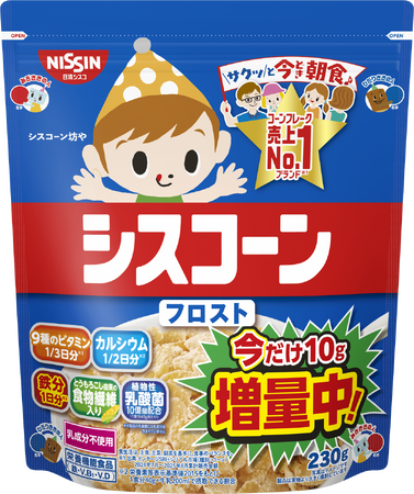 “サクッと今どき朝食♪” 「シスコーン」の定番2品を今だけ増量！「シスコーン 10g増量キャンペーン」 を2026年4月中旬からスタート