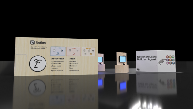 Notion、「Japan DX Week -社内業務DX EXPO-」出展のお知らせ