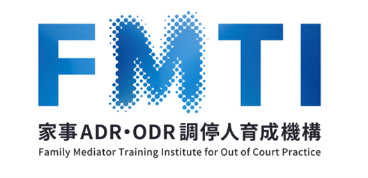弁護士・大学教授・民間団体が参画する「一般社団法人 家事ADR・ODR調停人育成機構」が設立 代表 小林弘典が事務局長に就任