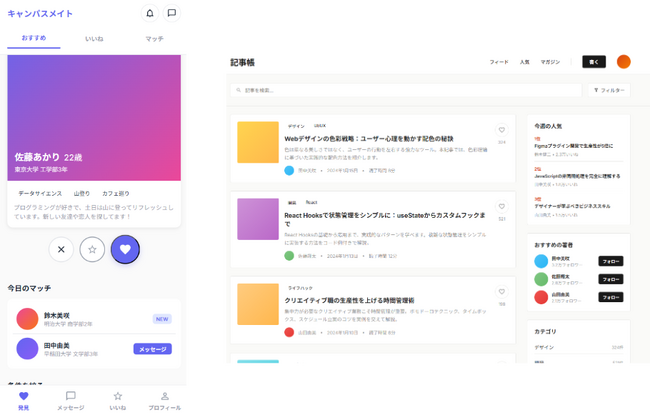 「アイデアはあるのに作れない」を解消！AIに答えるだけでWebシステムを構築できる「モックルン」を公開