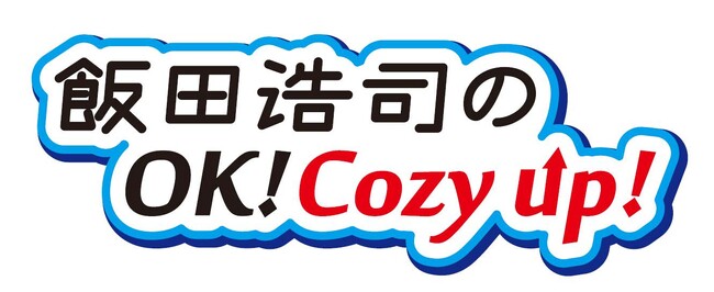 ケネディクス、ニッポン放送 「飯田浩司のOK！Cozy up！」内でラジオCMの放送を開始