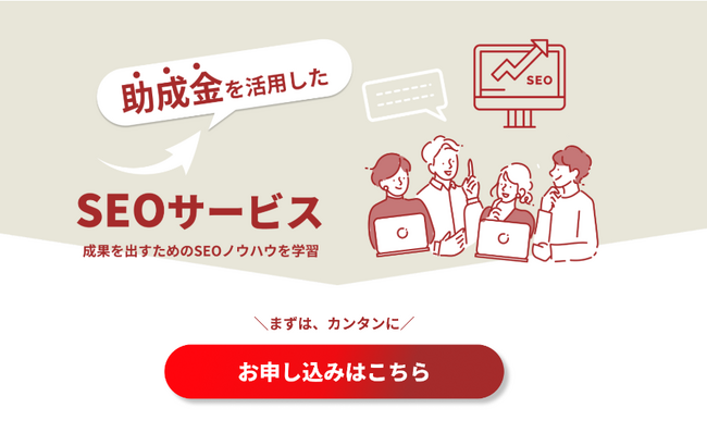 SEO対策を「外注頼み」から「社内資産」へ。株式会社グッドラフが助成金を活用したSEO内製化支援サービスの提供を開始