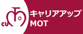 東京科学大学（Science Tokyo）社会人向けＭＯＴ（技術経営）講座「標準化戦略実践コース（全１２回）」受講生募集のご案内（2026年5月開講）