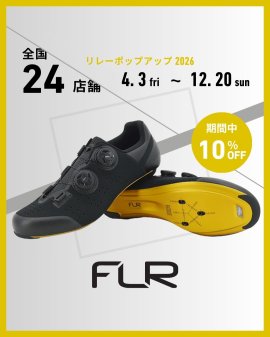 FLRリレーポップアップ2026 FLRリレーポップアップ2026