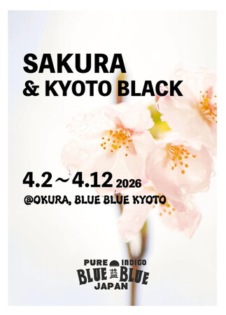 【BLUE BLUE KYOTO、OKURA、SEILIN ONLINE SHOP】「SAKURA＆KYOTO BLACK」イベントを4月2日～4月12日に開催
