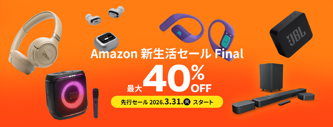 「Amazon 新生活セール Final」 人気のワイヤレスイヤホンからサウンドバーまで JBL公式ストア限定モデルが最大40%OFF
