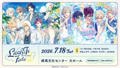 ゲームブランドLicoBiTs（リコビッツ）のリアルイベント「LicoBiTs FESTA -W Vacation-」が2026年7月18日（土）に開催決定！