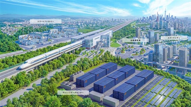 【ＪＲ東海】東海道新幹線ネットワークを活用したAIエッジデータセンターの共同検討に関する基本合意締結