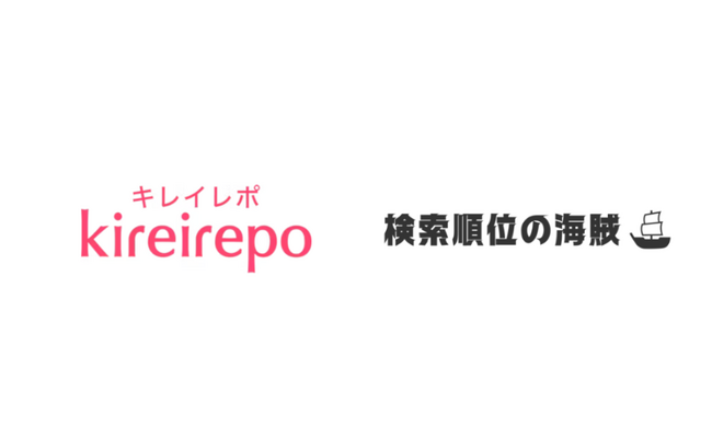 株式会社検索順位の海賊、株式会社シアンとパートナー連携を開始