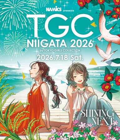【TGC 新潟 2026】記者発表会に、多方面で活躍中の人気タレント村重杏奈が登壇！TGC 新潟 2026 ～ 2026年7月18日（土）に朱鷺メッセ 新潟コンベンションセンターにて開催決定！