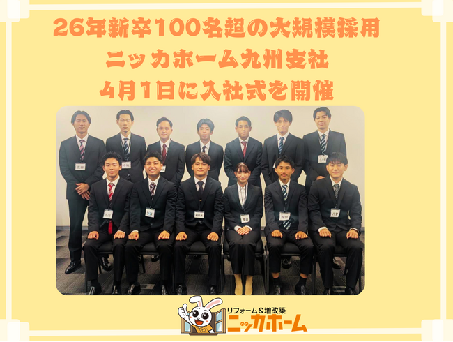 ニッカホーム株式会社、2026年入社式を開催｜九州支社は初の“12名採用”、全員が地元出身人材