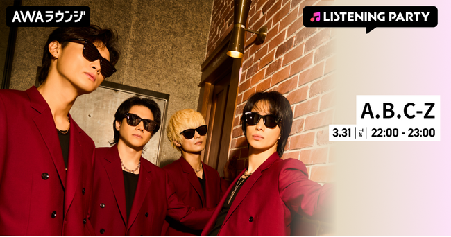 ライブアルバム『A.B.C-Z Concert Tour 2025 CRAZY ROMANTIC! (LIVE)』リリース記念！A.B.C-Z特集リスニングパーティーをAWAラウンジで開催