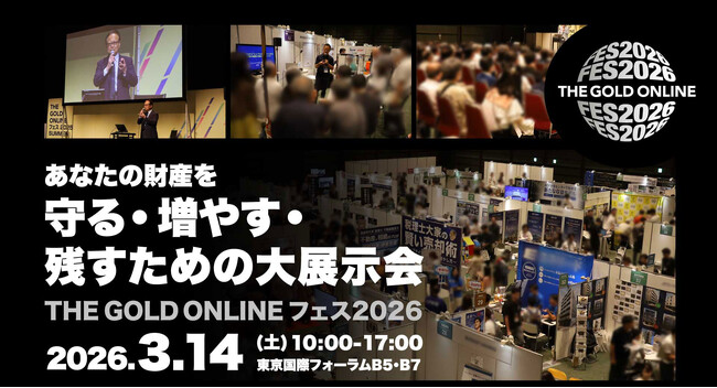 理想の別荘ライフを、もっと身近に。--ココザス株式会社、「THE GOLD ONLINE フェス2026」にてCOCO VILLA Ownersを紹介