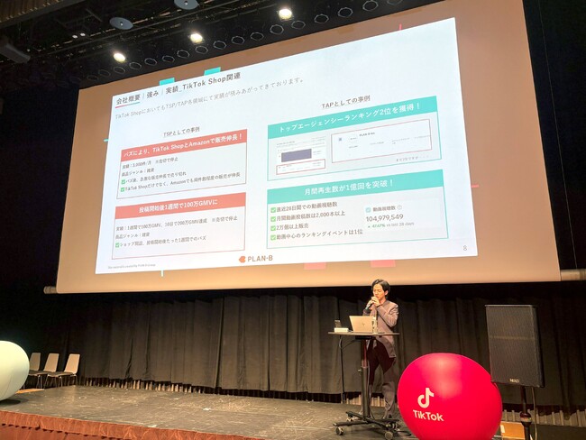 【イベントレポート】PLAN-BがTikTok Shopのイベントに登壇｜売上拡大につながるショップ運営・戦略設計のノウハウを公開
