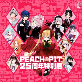 キービジュアル