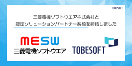 MESWパートナー契約