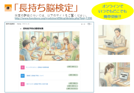 長持ち脳検定の画面 長持ち脳検定の画面