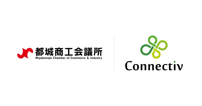Connectivと都城商工会議所 まちづくり委員会、石蔵・石垣保存プロジェクトでの顧客行動データ記録にブロックチェーンを活用