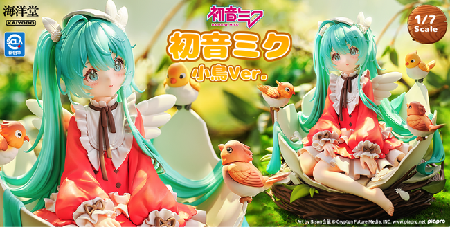 オリジナルコンセプトの『初音ミク　小鳥Ver.』が 1/7スケールフィギュアに！