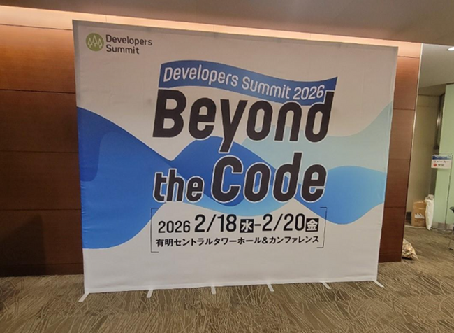 Developers Summit 2026参加を受け、AI駆動開発を本格推進