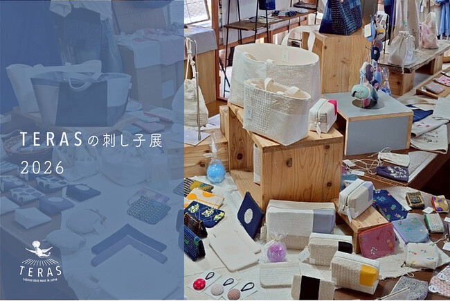 【宇都宮｜2026年】刺し子ブランド「TERAS」工房公開の販売会を拡充：オープンファクトリーに向け年4回開催へ