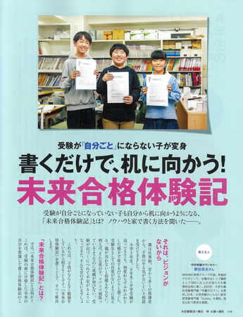 偏差値20upを可能にする！夢が実現する
