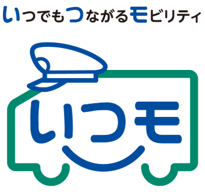 石狩市の広大な交通網を「ワンシステム」で統合