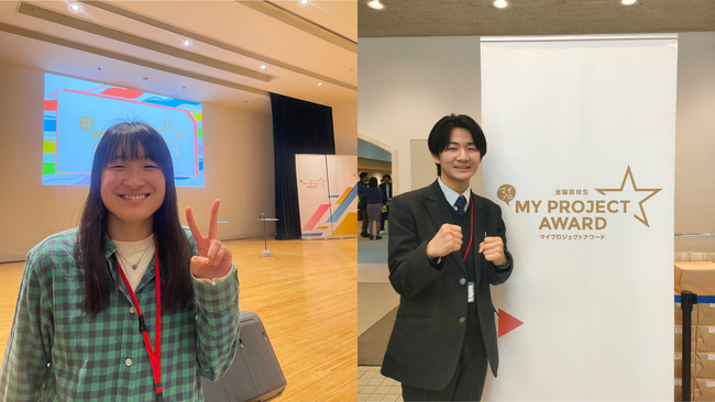 「全国高校生マイプロジェクトアワード」全国Summitに2プロジェクトが参加