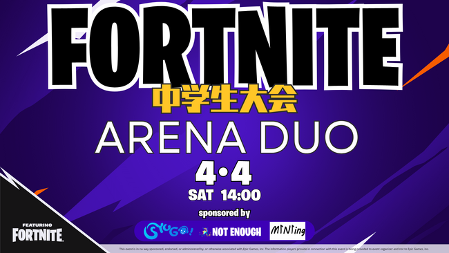 中等教育におけるeスポーツ公式戦を創出『ARENA DUO』、2026年4月4日（土）開催