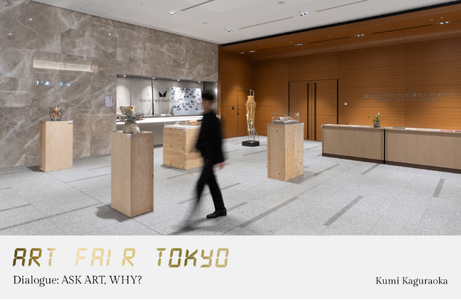 アーティスト神楽岡久美、東京ミッドタウン八重洲にて作品展示-アートフェア東京公式トークプログラム会場ホワイエにて公開