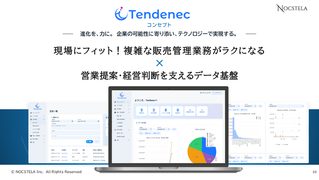 ノクステラ株式会社、業務支援プラットフォーム「Tendenec」の料金改定および新プラン・新機能を発表