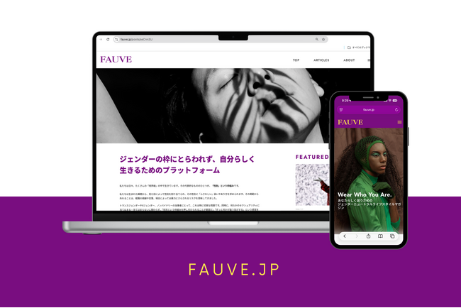ジェンダーニュートラルなファッション・ライフスタイルメディア「Fauve」、3月31日国際トランスジェンダー可視化の日にリリース